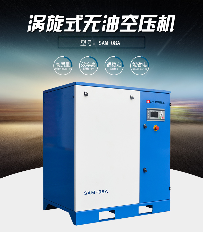 漢鐘空壓機(jī) 漢鐘空壓機(jī)