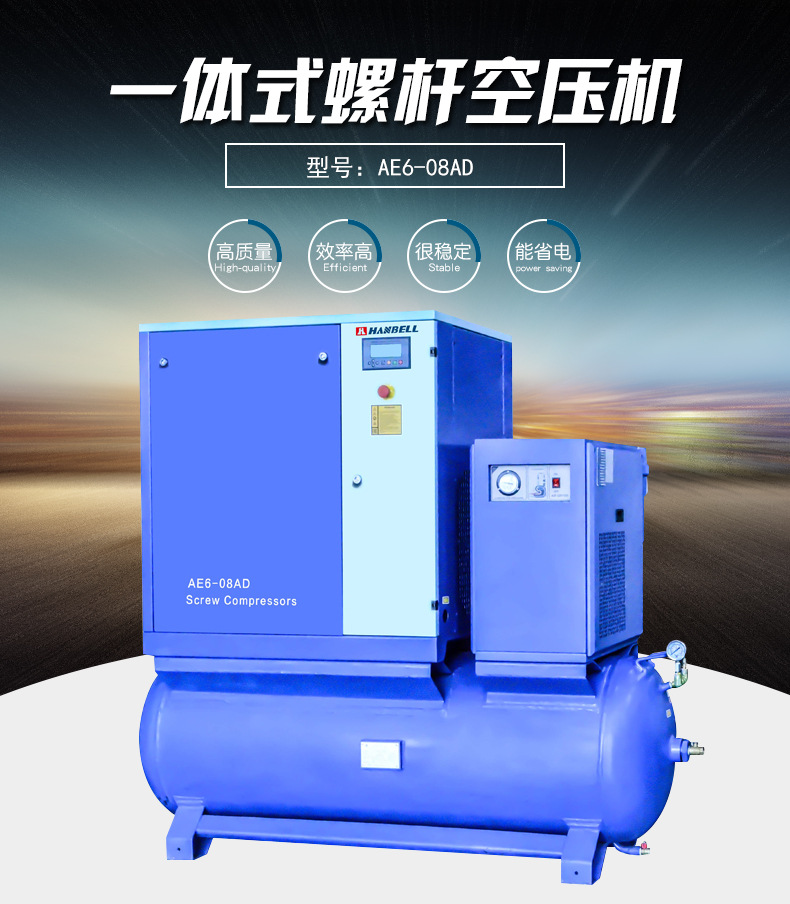 節(jié)能螺桿空壓機(jī) 節(jié)能螺桿空壓機(jī)