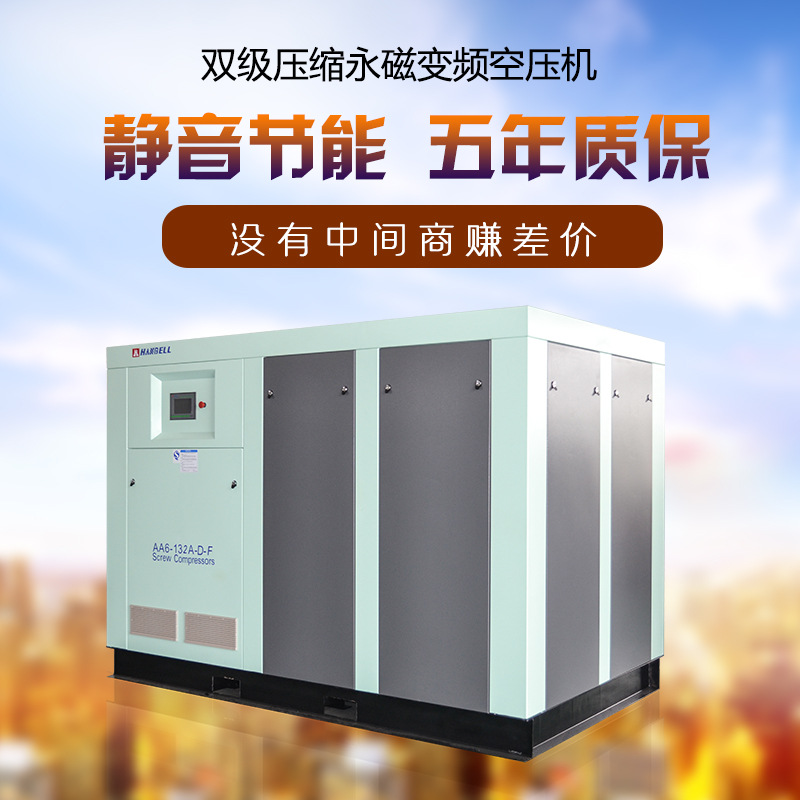 漢鐘永磁變頻空壓機 漢鐘永磁變頻空壓機
